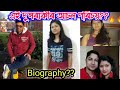 অংক চাৰ আৰু নায়িকা গৰাকীৰ আচল পৰিচয়?Dibrugarh professor video/dispur college/Dibrugarh university