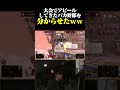 大会でアピールしてきたバカ野郎を世界最強ドンキーが分からせますｗｗｗ【スマブラSP】#shorts