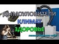 Дымоуловитель для пайки. Вытяжка дыма для паяльника