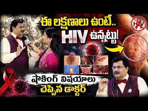 HIV Symptoms, Testing & Prevention Explained | Dr.Kutikuppala Surya Rao Interview | SumanTV