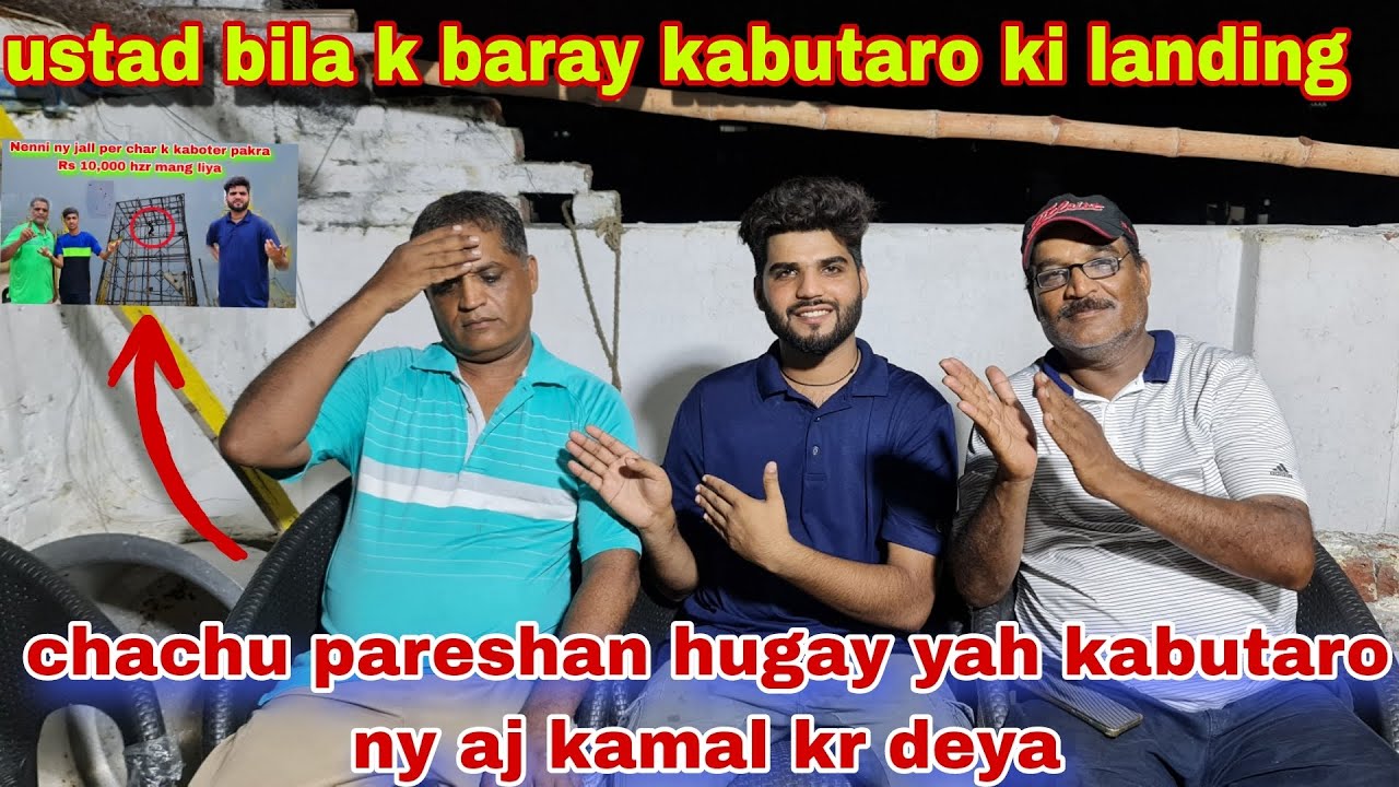 chachu papa challenge Har gaya🤣ustad bila khush hugay aj🤩 - YouTube
