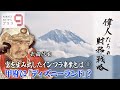 偉人たちの財務戦略 武田信玄 富を生み出したインフラ事業とは①【日経プラス９】（2022年12月16日）