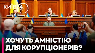 Депутати Зеленського пропонуют амністію для корупціонерів, які крали на закупівлях зброї - НІКОЛОВ