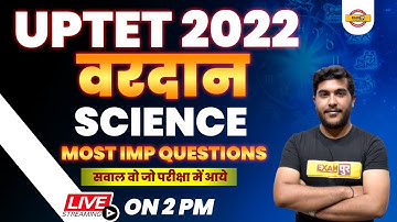 Science Most Important Questions for CTET/UPTET/STET 2022 | Science MCQ for UPTET by Yogesh Sir |