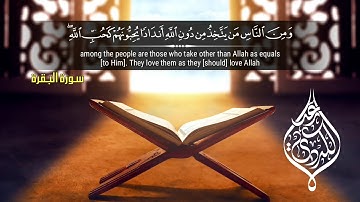تلاوة مبكية للقارئ رعد كردي (وَالَّذِينَ آمَنُوا أَشَدُّ حُبًّا لِّلَّهِ)