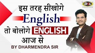 Daily Use English Words With Examples | Spoken English | English बोलना सीखे with Dharmendra Sir