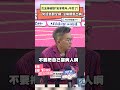 沈玉琳被勸「安享晚年」不忍了！一句話笑翻全網：沒病都氣出病｜NOWNEWS #沈玉琳 #健康狀況 #藝人 #演藝圈