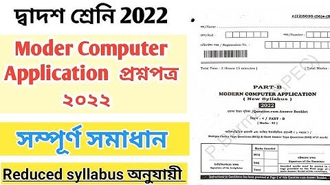 hs 2022 modern computer application question and answer//class 12 mca question answer west bengal