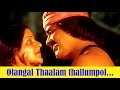 Olangalam thallumpoal Thal... - Kadathu malayalam Movie Song | Shankar | Shobhana (Roja Ramani)