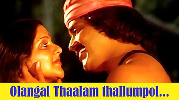 Olangalam thallumpoal Thal... - Kadathu malayalam Movie Song | Shankar | Shobhana (Roja Ramani)