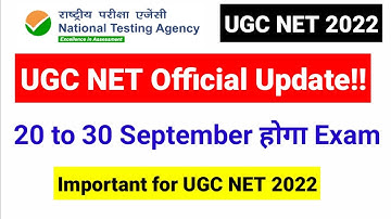 UGC NET Official Update | Exam Postponed UGC NET Exam 2022 | UGC NET Exam Admit Card| UGC NET MENTOR