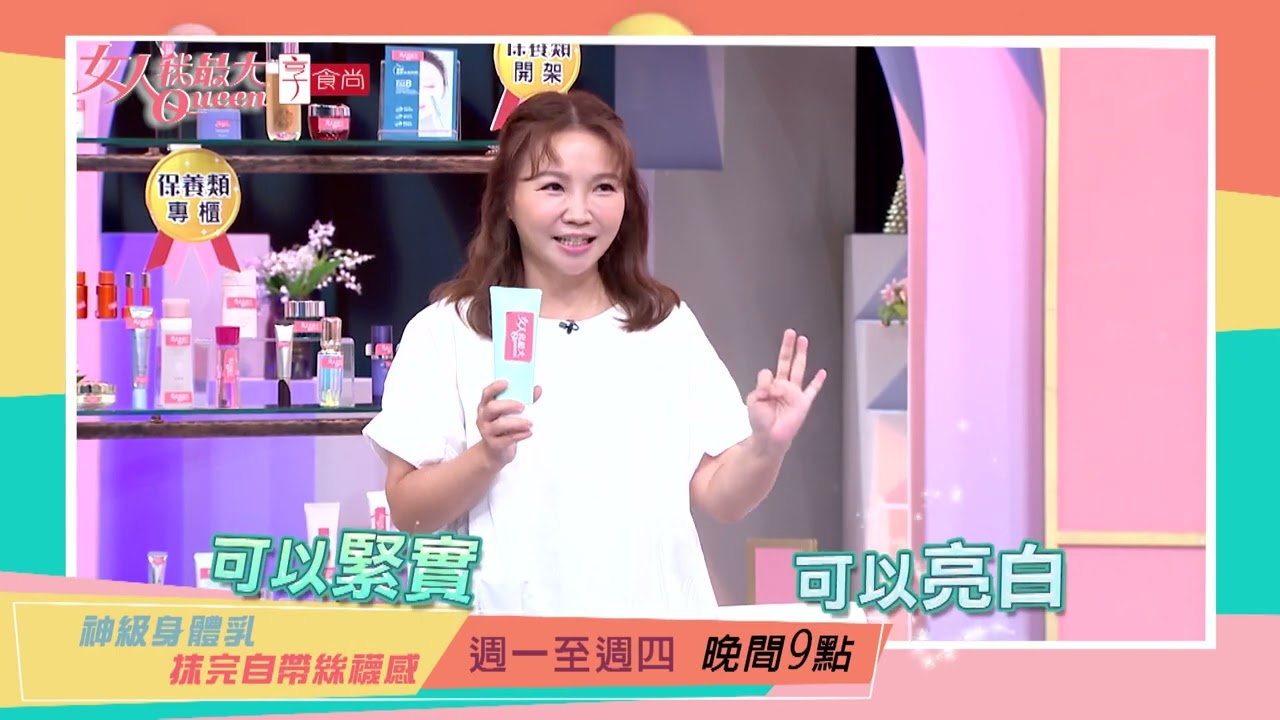 粉美賞揭榜 最強美妝榜單出爐 #女人我最大 20250923(預告)