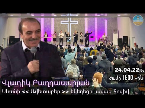 Video: Ի՞նչ է ունիտար եկեղեցական համոզմունքները: