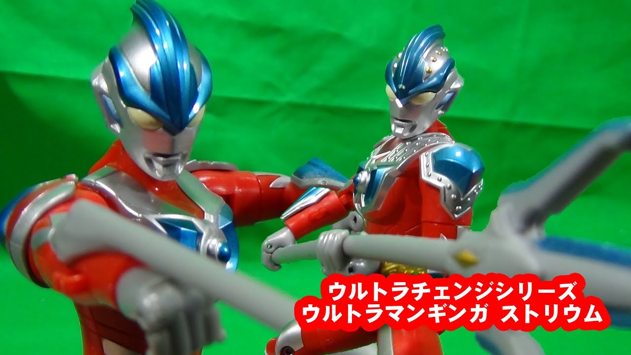 ウルトラチェンジシリーズ ウルトラマンギンガ ストリウム - YouTube