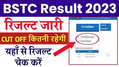 bstc result 2023 lice live check krre || bstc result 2023 || category wise expected cut-off