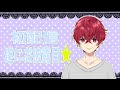 【Vtuber】花宮くき 自己紹介動画!!