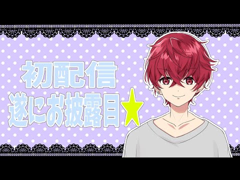 【Vtuber】花宮くき　自己紹介動画！！