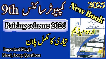 9th Class Computer pairing scheme 2026 | Urdu Medium | Most Important Long Questions | Punjab Boards