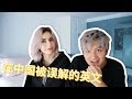 High/ok/hello...这些每日常用单词，可能会让人产生误解