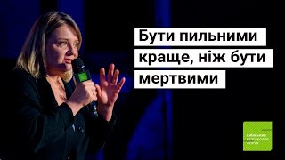 Як українці мають ставитись до росіян (Олена Стяжкіна, Київський Безпековий Форум)