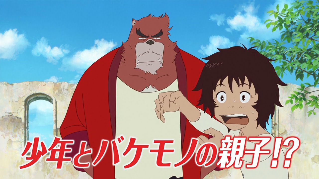 映画 バケモノの子 予告編 細田守監督 広瀬すずがアニメ声優初挑戦 The Boy And The Beast Japanese Anime Youtube