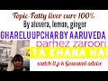 Fatty liver cure 100 by aloveralemon gingerparhez zaroorigharelu upar by aaruvedap k goswami