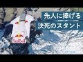 ウィングスーツを着てアルプスの空を飛ぶ