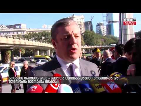 სოხუმის დაცემის დღე - გმირთა ხსოვნას პატივი პრემიერმა და მთავრობის წევრებმა მიაგეს