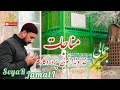 مناجات نیاز و التماس بخشش از درگاه الله متعال