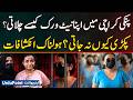 How Pinky Ran Karachi's Secret Drug Network And Avoided Arrest For Years | Shocking Revelations
