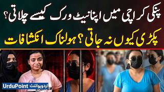 How Pinky Ran Karachi's Secret Drug Network And Avoided Arrest For Years | Shocking Revelations