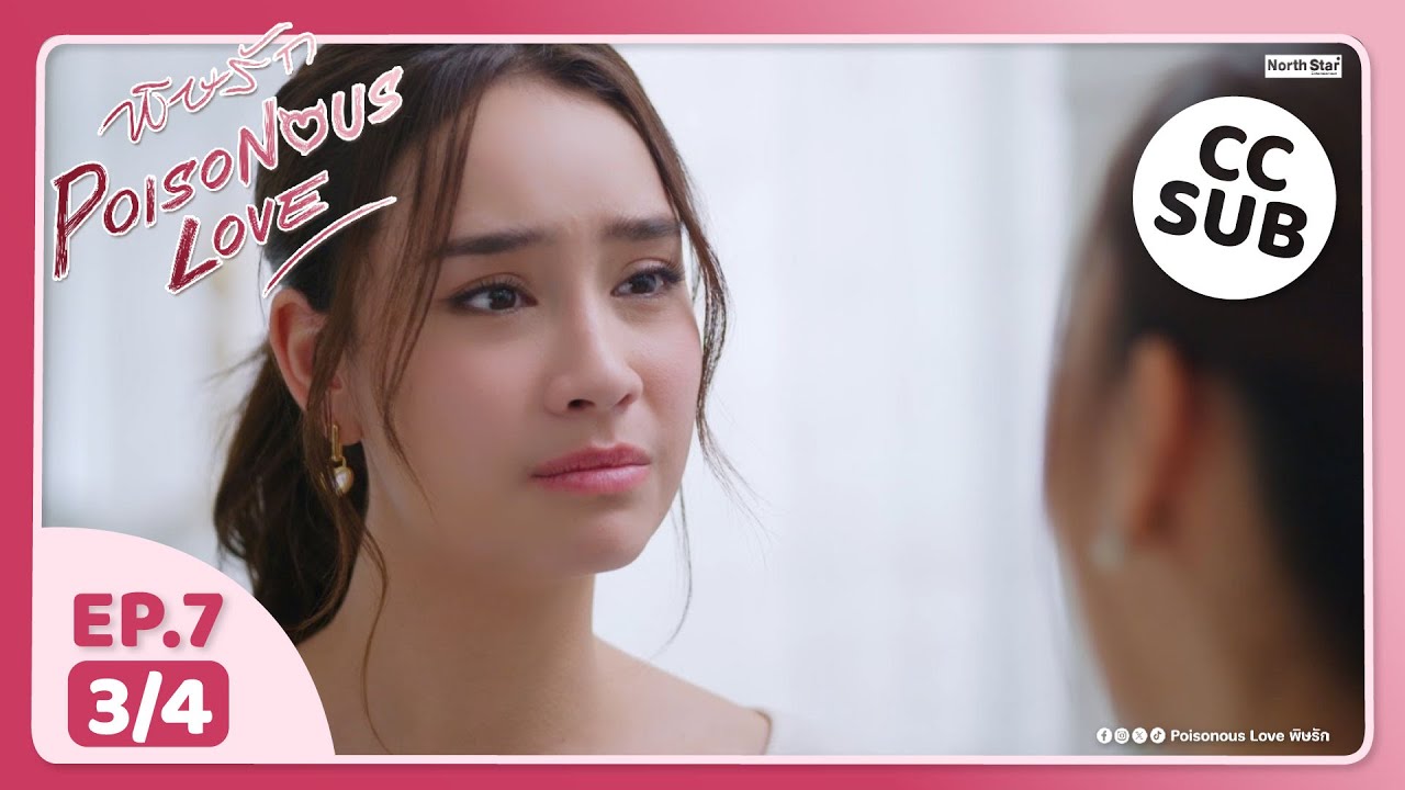 (UNCUT) พิษรัก Poisonous Love EP7 (3/4)