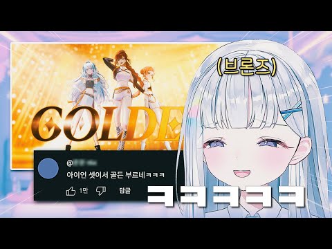 유니도 본 그 댓글ㅋㅋㅋ 스텔라이브 유니 