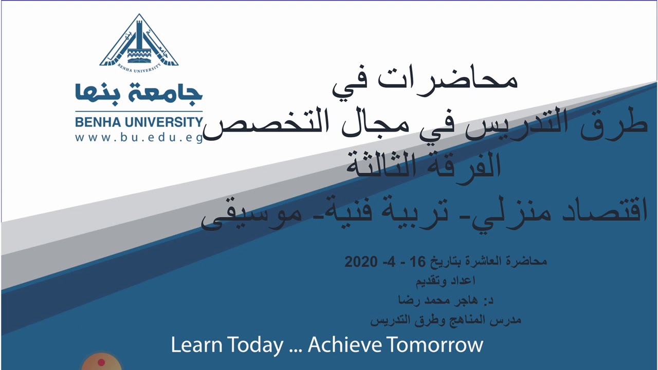 طريقه المناقشة والحوار