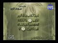 ما تيسر من سورة الزمر الشيخ محمد البلاكوسي ما تيسر من سورة الزمر الشيخ محمد البلاكوسي