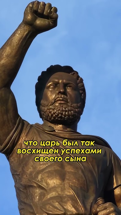 Александр Македонский И Его Конь Буцефал #македония #буцефал #история ...