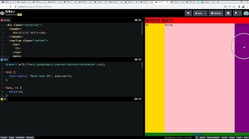 23 01 13, HTML, CSS 강좌, 121강, flex를 이용해서 성배 레이아웃을 만들어주세요. 2부