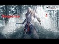 Assassins creed 3 squence 2