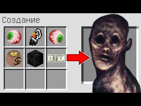 Видео: КАК СКРАФТИТЬ ЭЙ МУЖИК ОСТАНОВИСЬ НА МИНУТУ В МАЙНКРАФТ ? SCP HEY MAN STOP A MINUTE В MINECRAFT