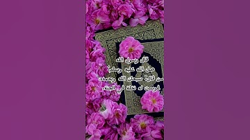 ربنا اغفر لي ولوالدي وللمؤمنين يوم يقوم#القرآن_الكريم #تلاوة خاشعة# #راحة_القلب#ذكر_الله