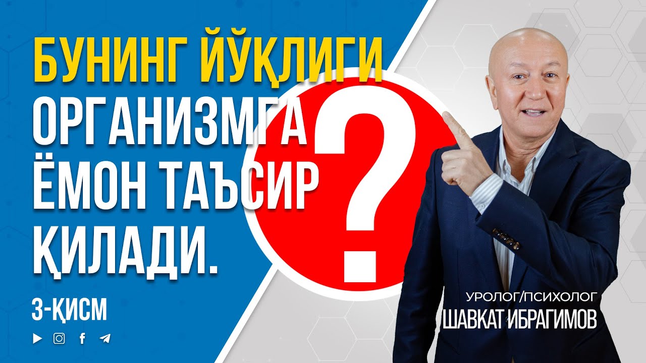 💔БУ НАРСАНИНГ ЙЎҚЛИГИ ЮРАККА ЁМОН ТАЪСИР ҚИЛАДИ | 📞+998 95 826 2226 #inmedicina #shavkat ibragimov
