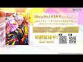 【Sample】Obey Me! ASMR Birthday Series 🎤 Mammon: Once the Tail Lights Go Out
