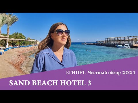 Vídeo: Hotels Juvenils A Hurghada (Egipte)