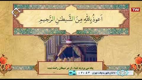 القارئ شعبان الصياد || ما تيسر من سورة النحل