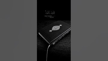 القارئ الشيخ عبدالله الموسى حفظ الله ❤️