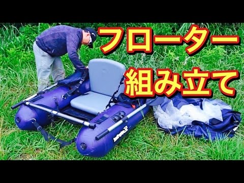 フローターZephyrBoat ZF-158VH-Tアウトドア・釣り・旅行用品