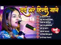 🔥 90s Bollywood Romantic Songs ❤️ Ankita Bhattacharya Jukebox 💕