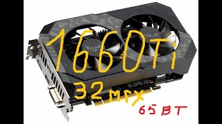 Asus 1660ti с Алиэкспресс