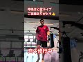サンドバッグ打ち込み20ラウンドめでオッサンはバテた。。。#武道 #格闘技