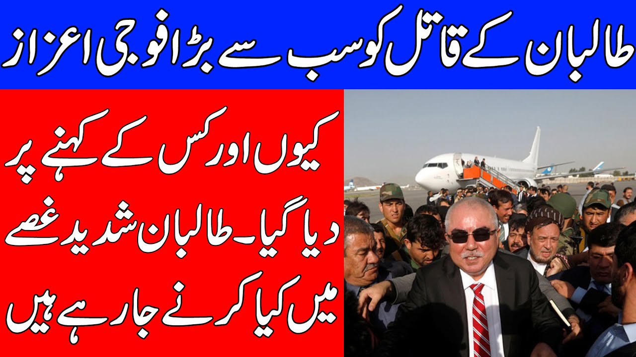 Dostum awarded highest military rank |Al Qalam News|